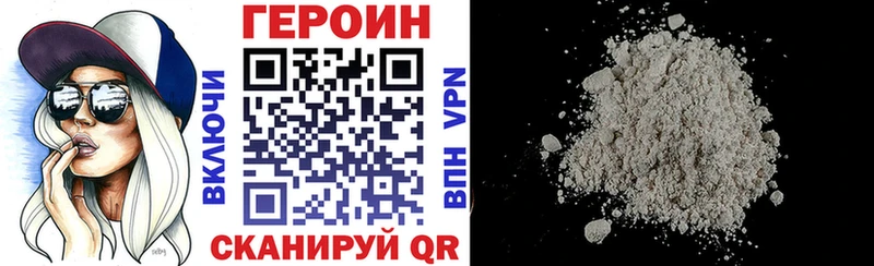 ГЕРОИН хмурый  Богданович 